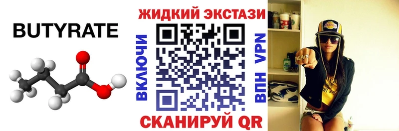Бутират BDO Дубовка