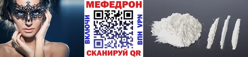 МЕФ мука  купить наркотики цена  Дубовка 