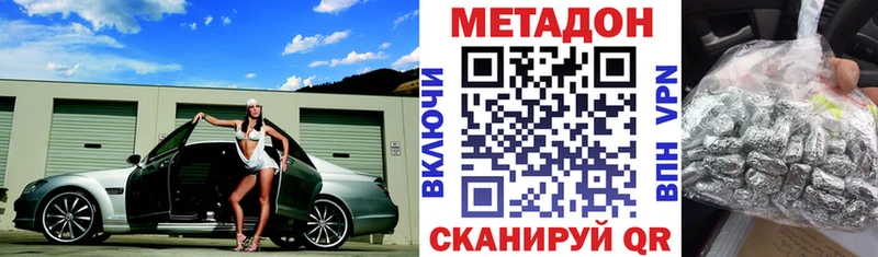 ссылка на мегу зеркало  закладка  Дубовка  Метадон кристалл 